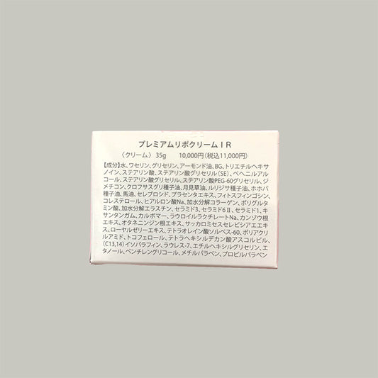 I Rush プレミアムリポクリーム 40g【送料無料】